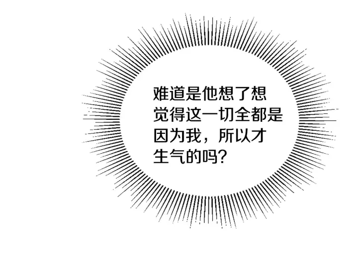 第142话 一起逃吧！71