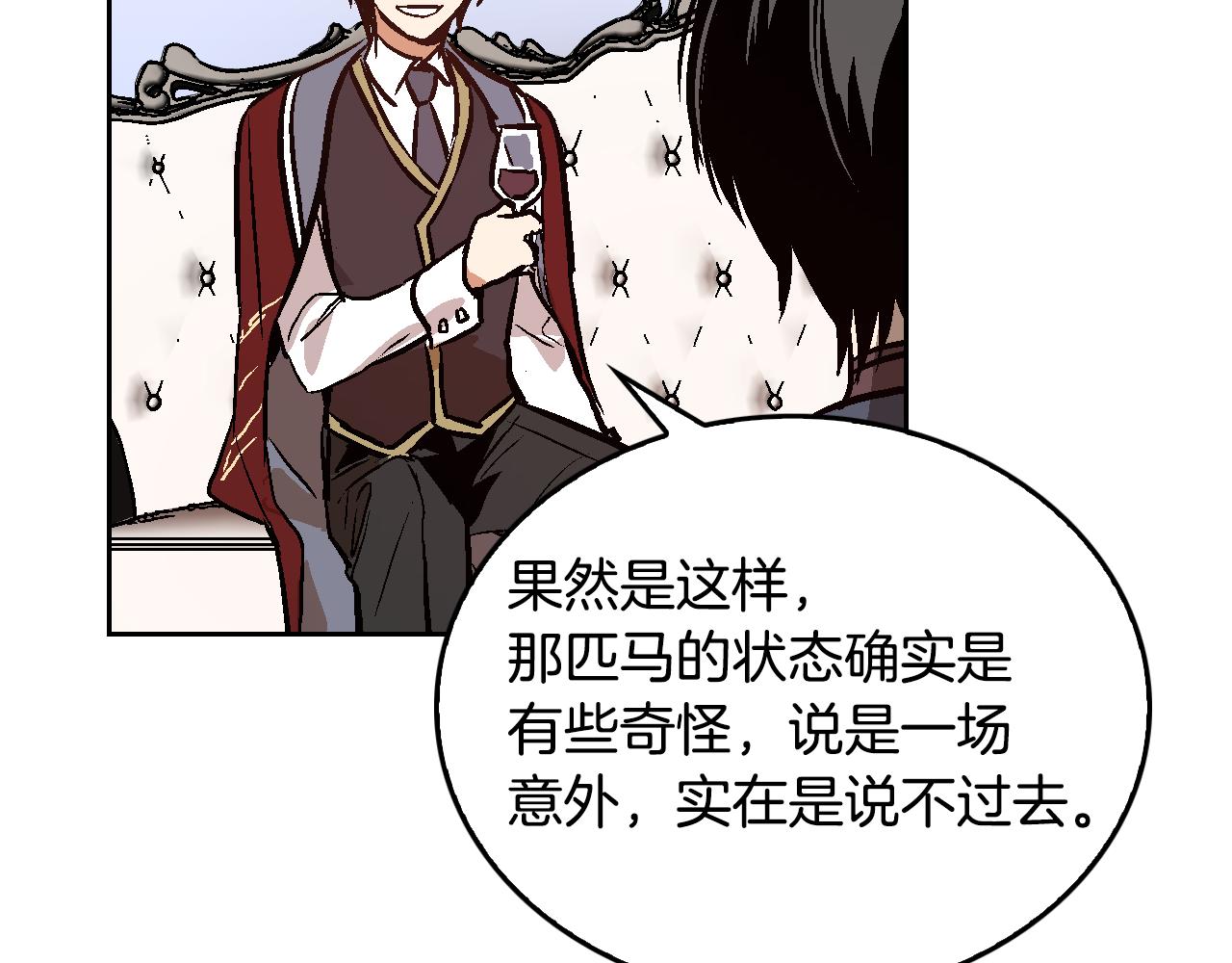 第47话 另一位公爵100