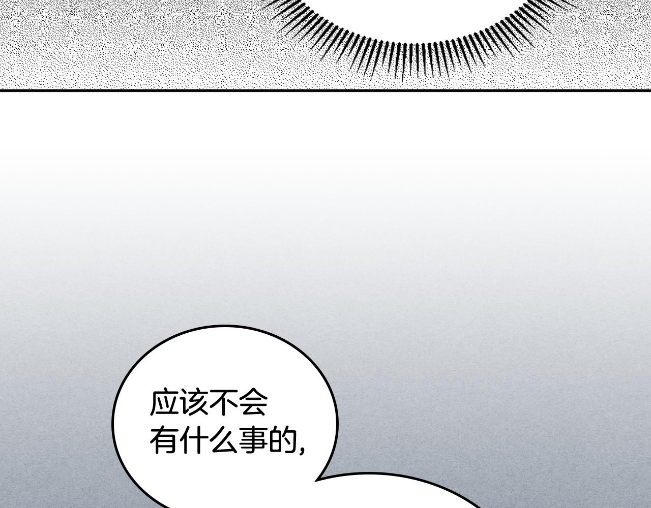 第68话 逃避82