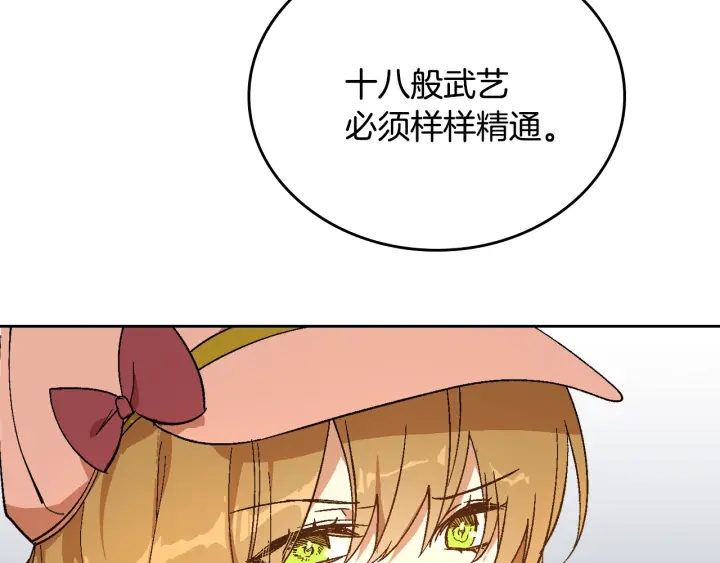 番外2 心动的告白99