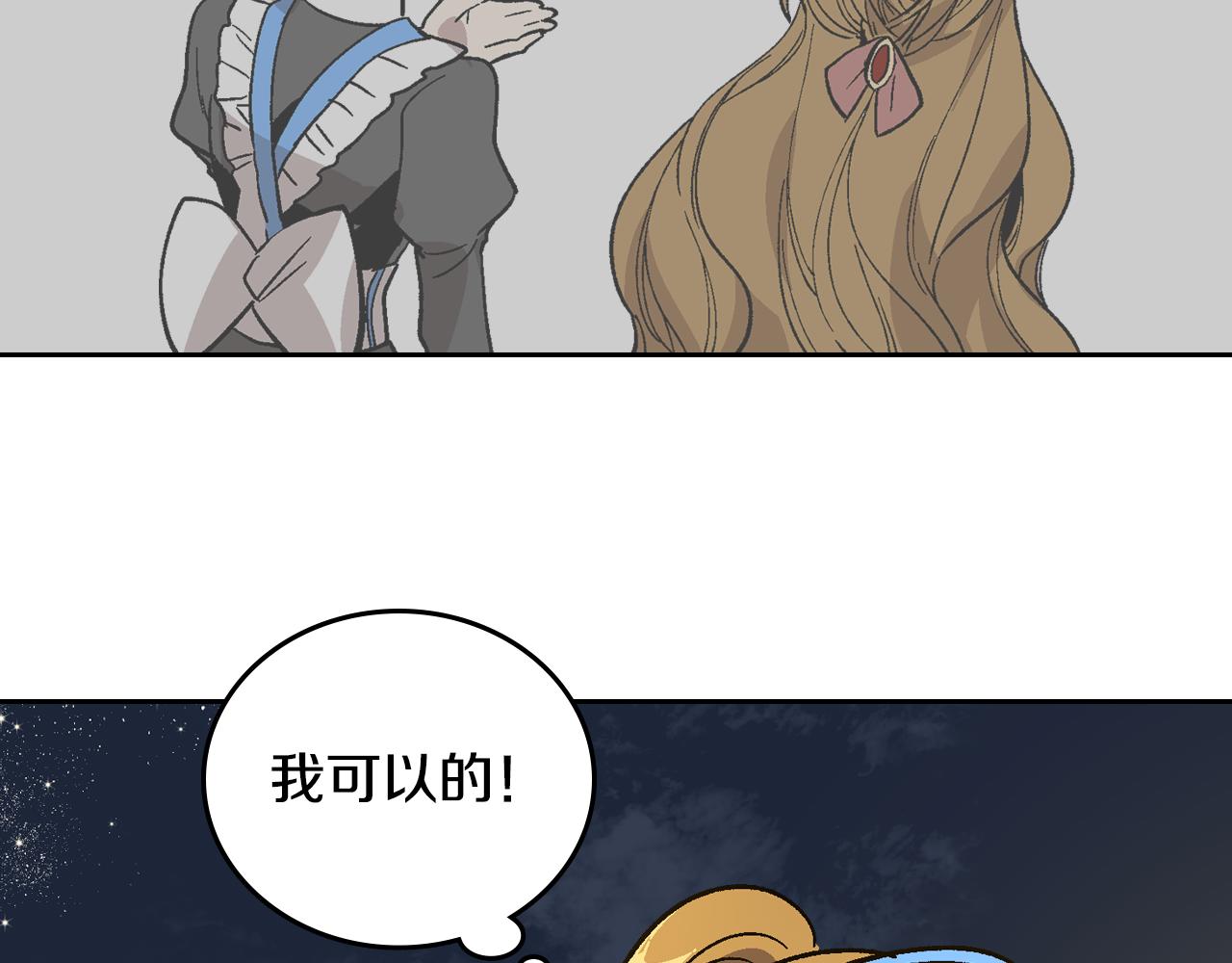 第57话 旧情人15
