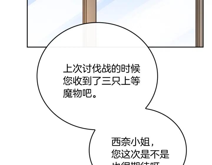 第31话 女人们的茶会32