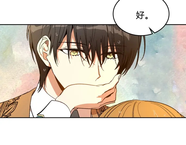 第142话 一起逃吧！40