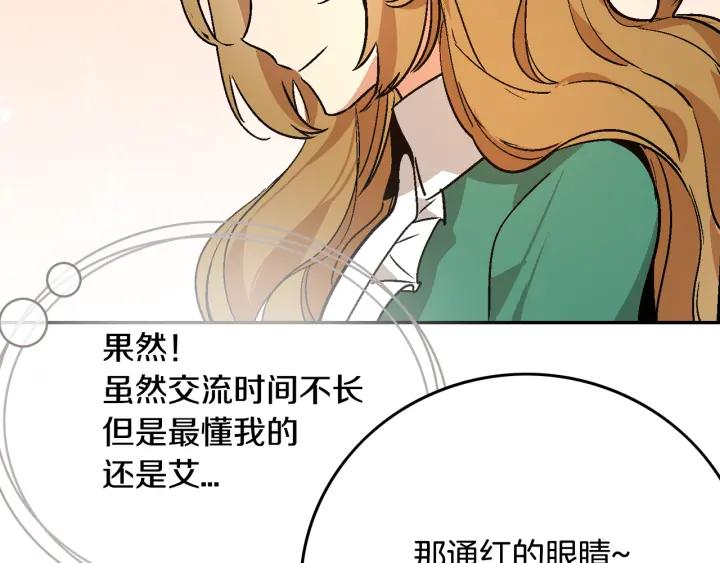 第8话 我的护卫111