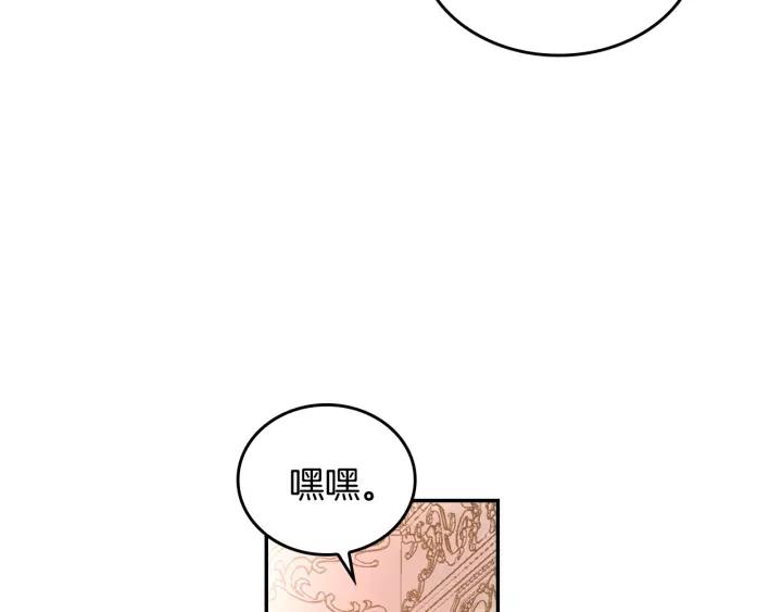 第13话 未婚妻大变装85