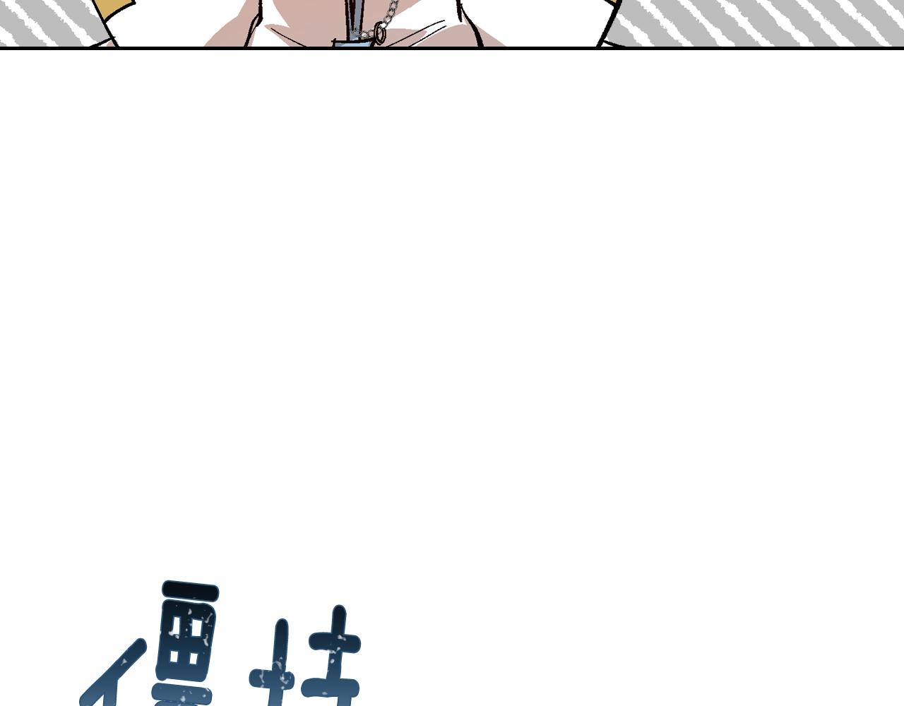 第87话 面对情敌49