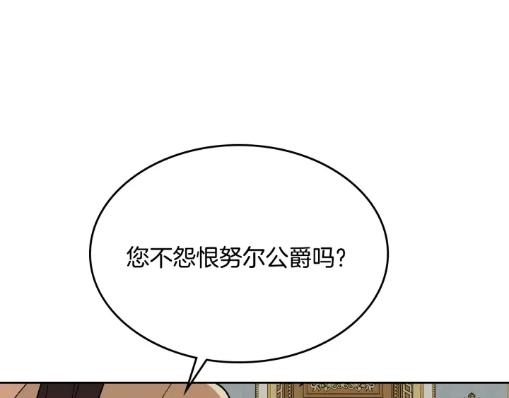 番外3 心有所属112