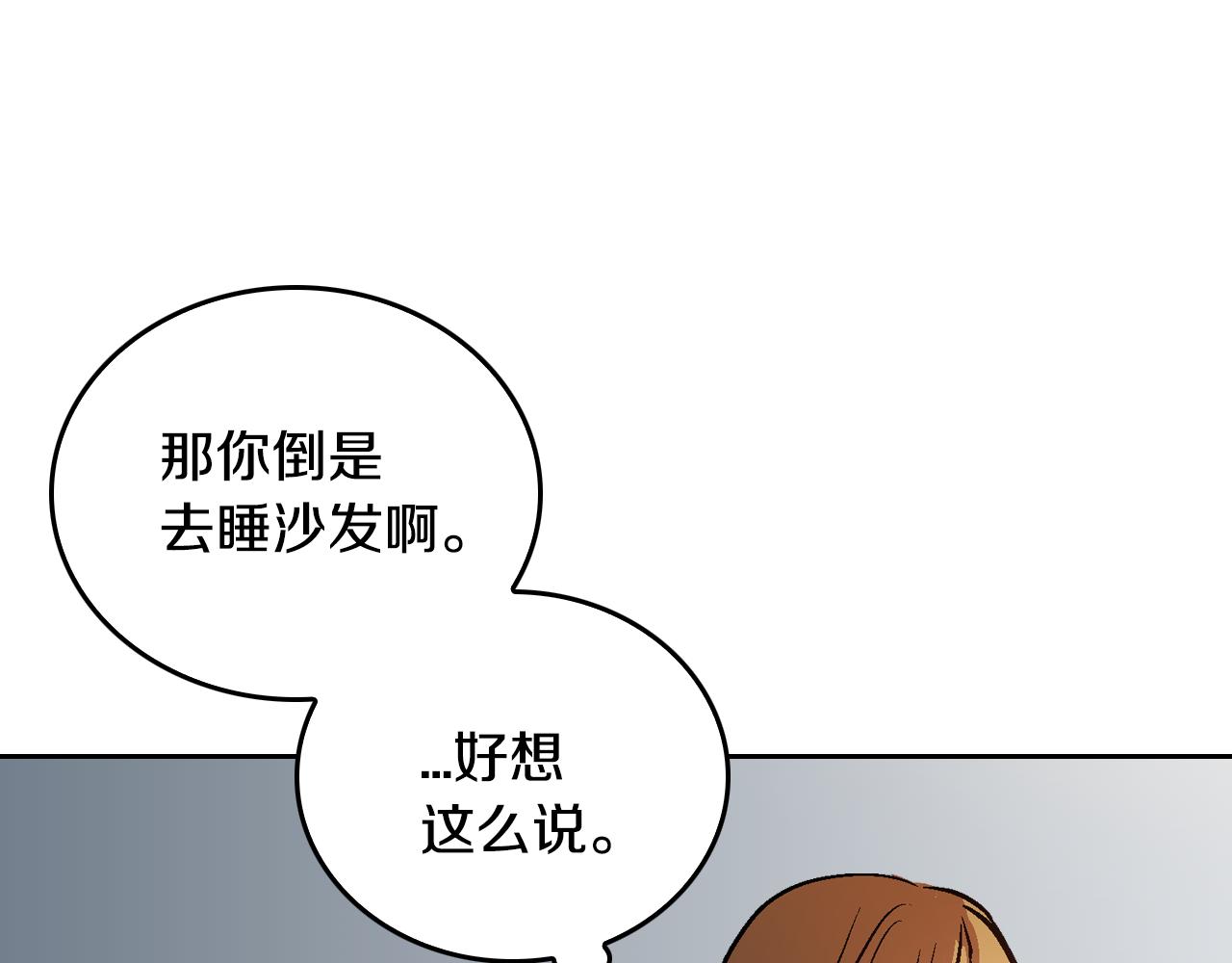 第46话 睡在我身边74