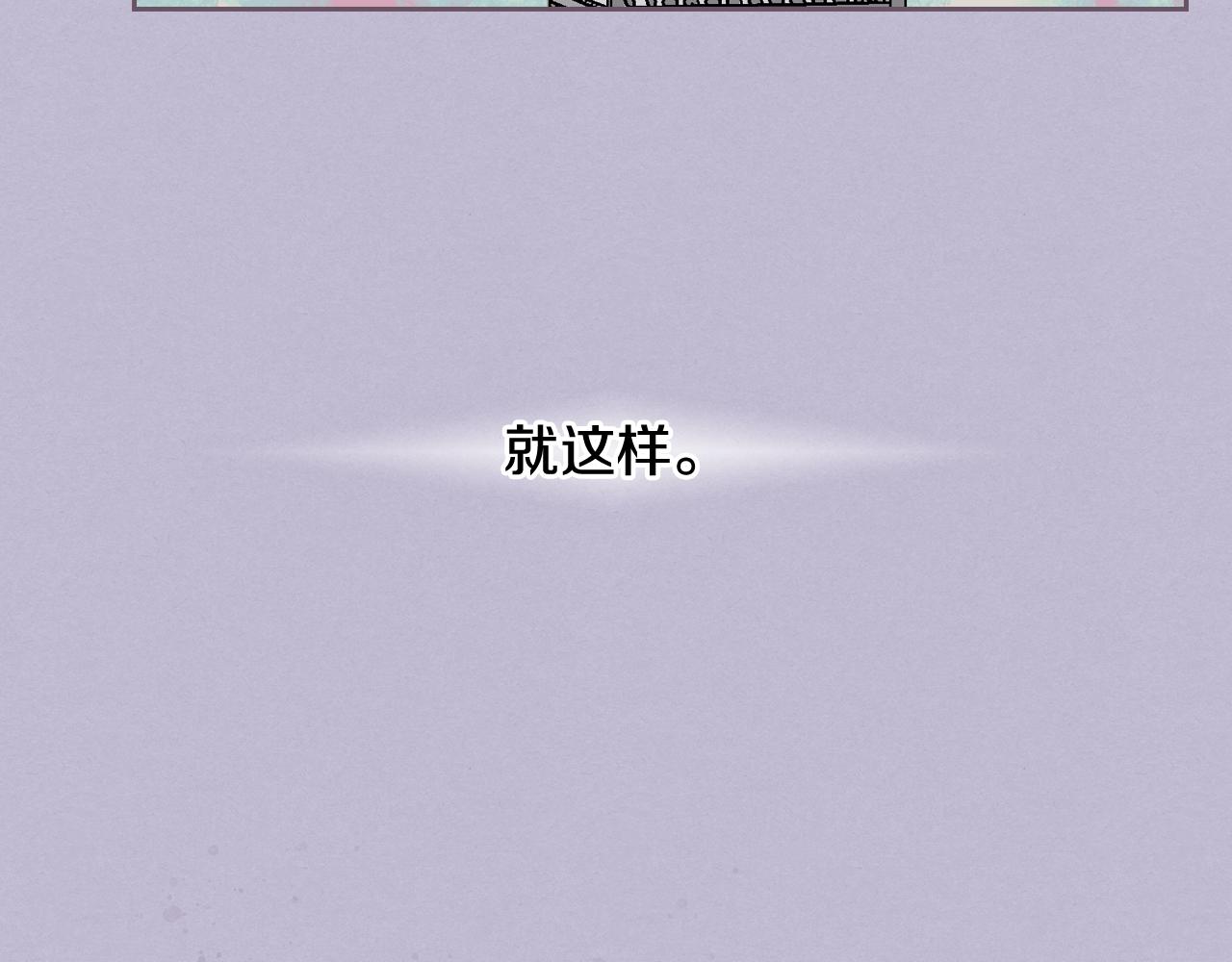 第59话 我有喜欢的人87