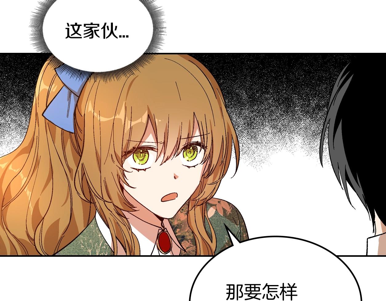 第83话 你不打算掉下来吗？118