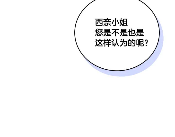 第30话 讨伐战129