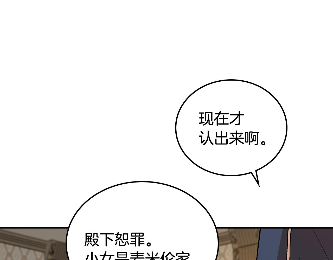第52话 王命不可违13