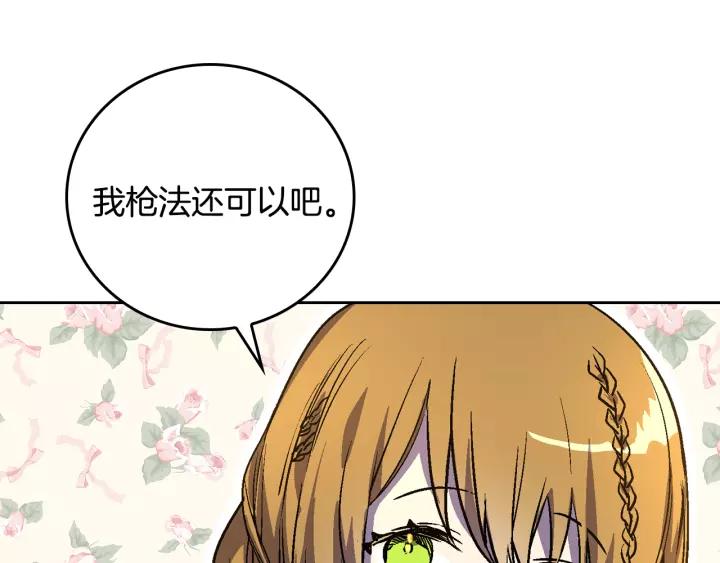 第23话 谢谢你来救我59