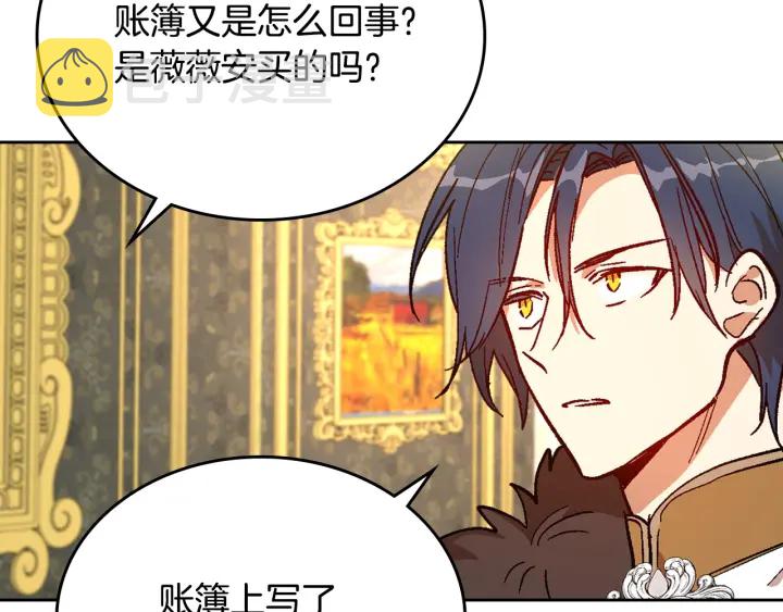第138话 抓捕反贼17