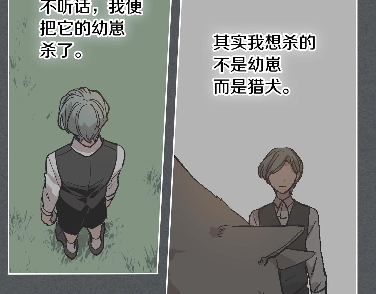 第85话 一定要改变他的命运！18