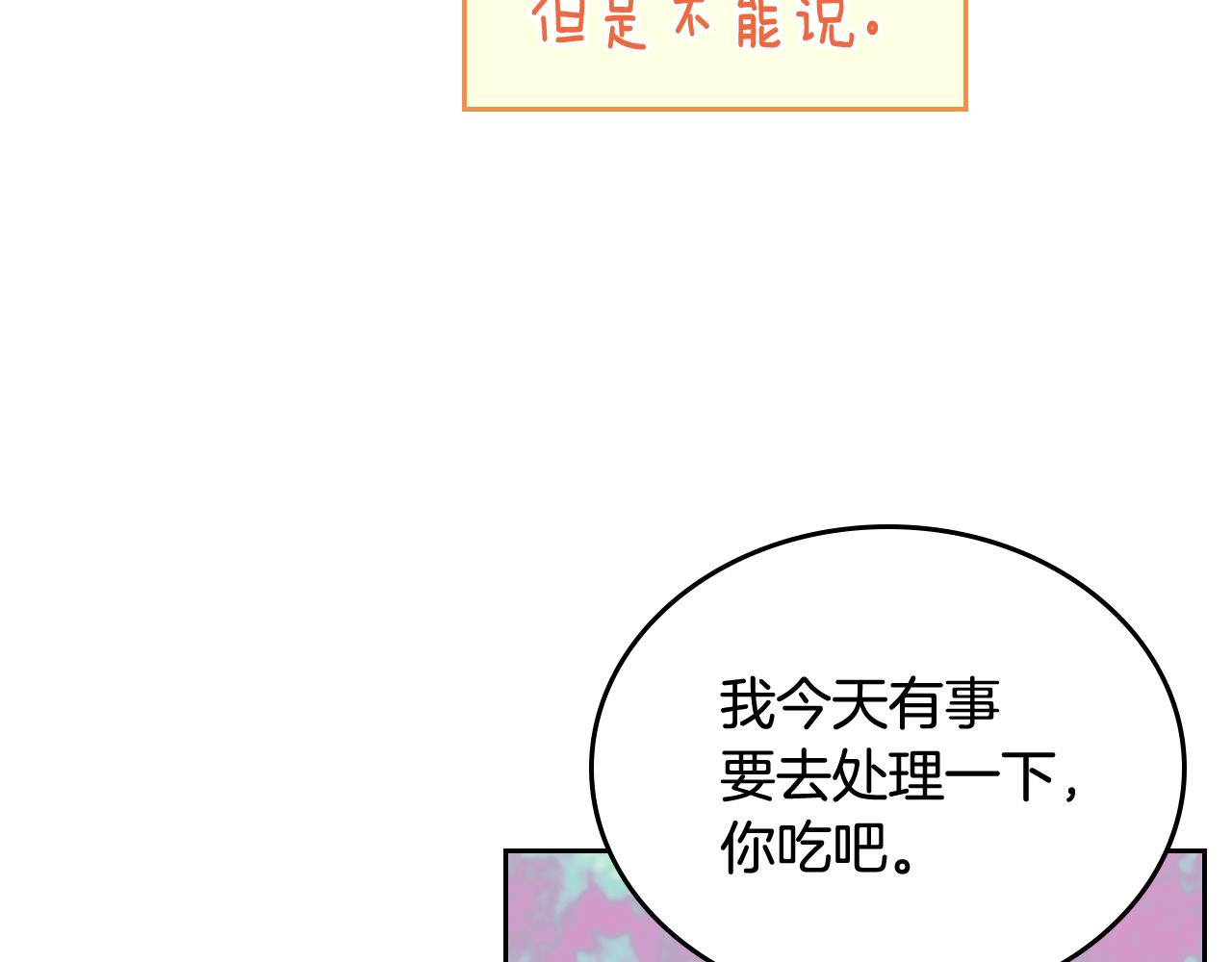 第73话 别人的男人67