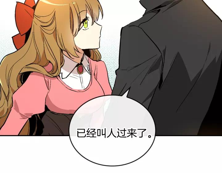 第13话 未婚妻大变装19
