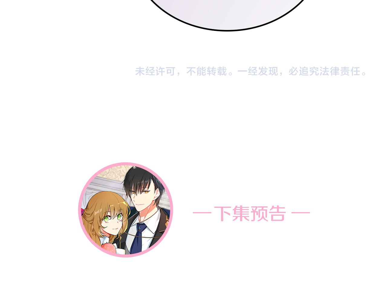 第58话 虚伪的妖妇99