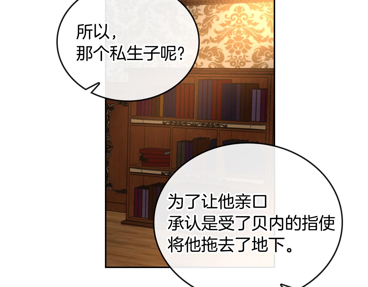 第47话 另一位公爵113