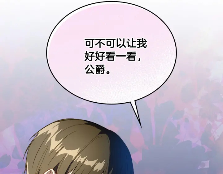 第130话 你疯了吗？21