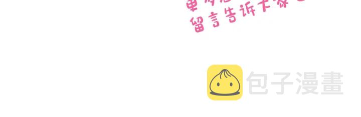 番外7 永远的秘密154