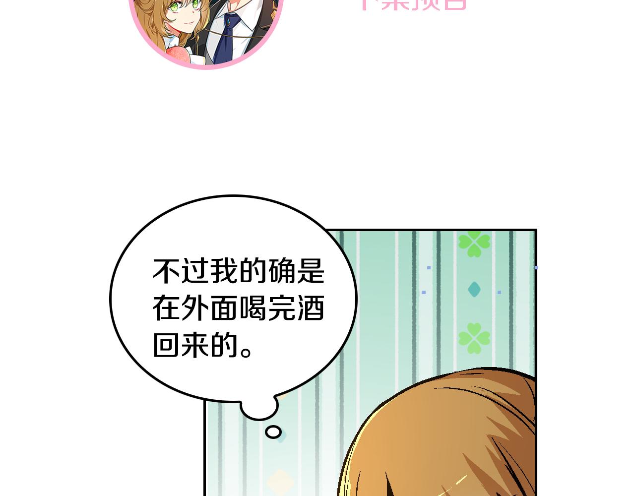 第49话 真是个美人101