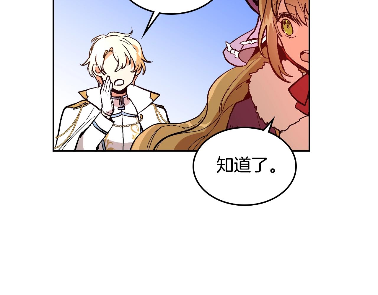 第79话 幽会33