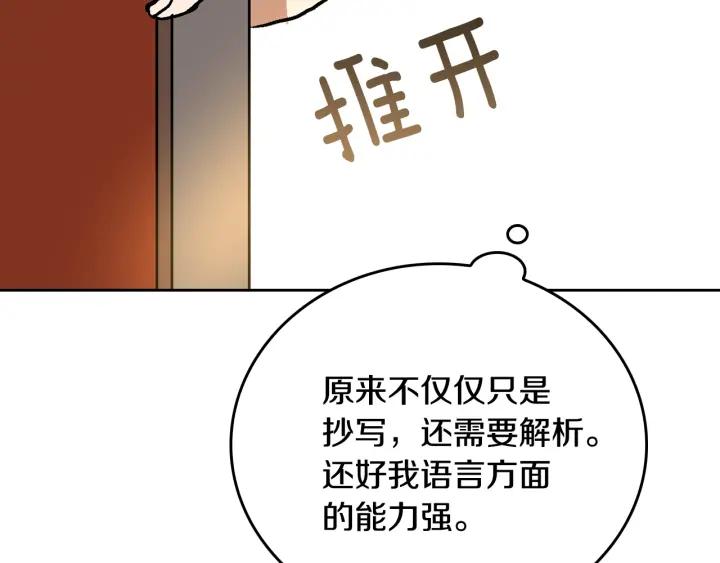 第37话 图书馆抄书114