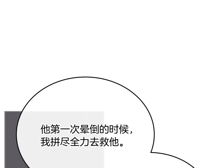 第133话 你快死了46