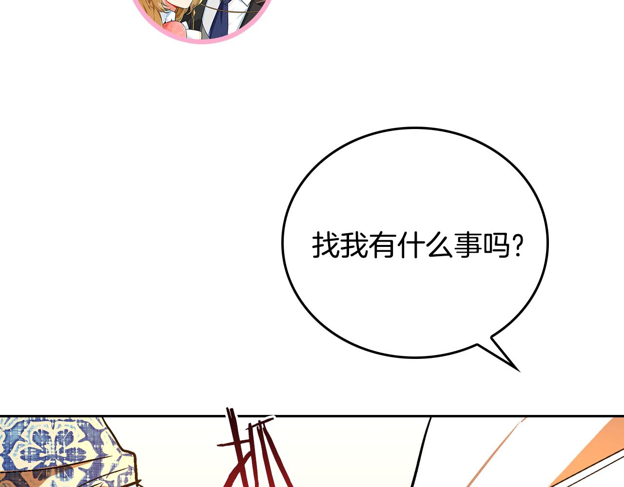 第47话 另一位公爵141