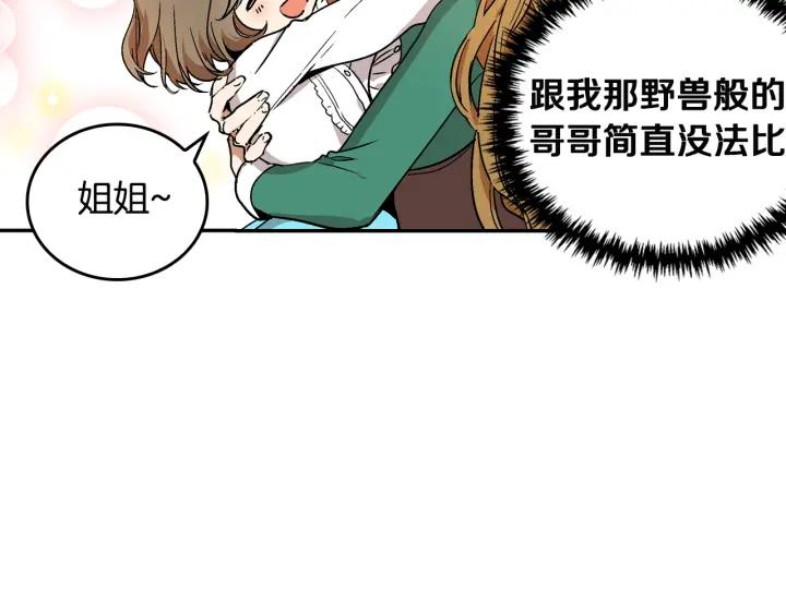 第9话 可爱的一面10