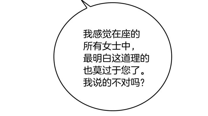 第31话 女人们的茶会102