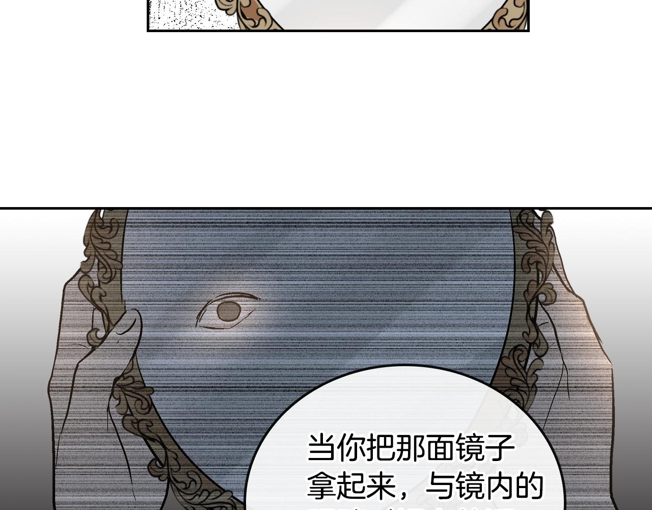 第45话 千万不要照镜子59