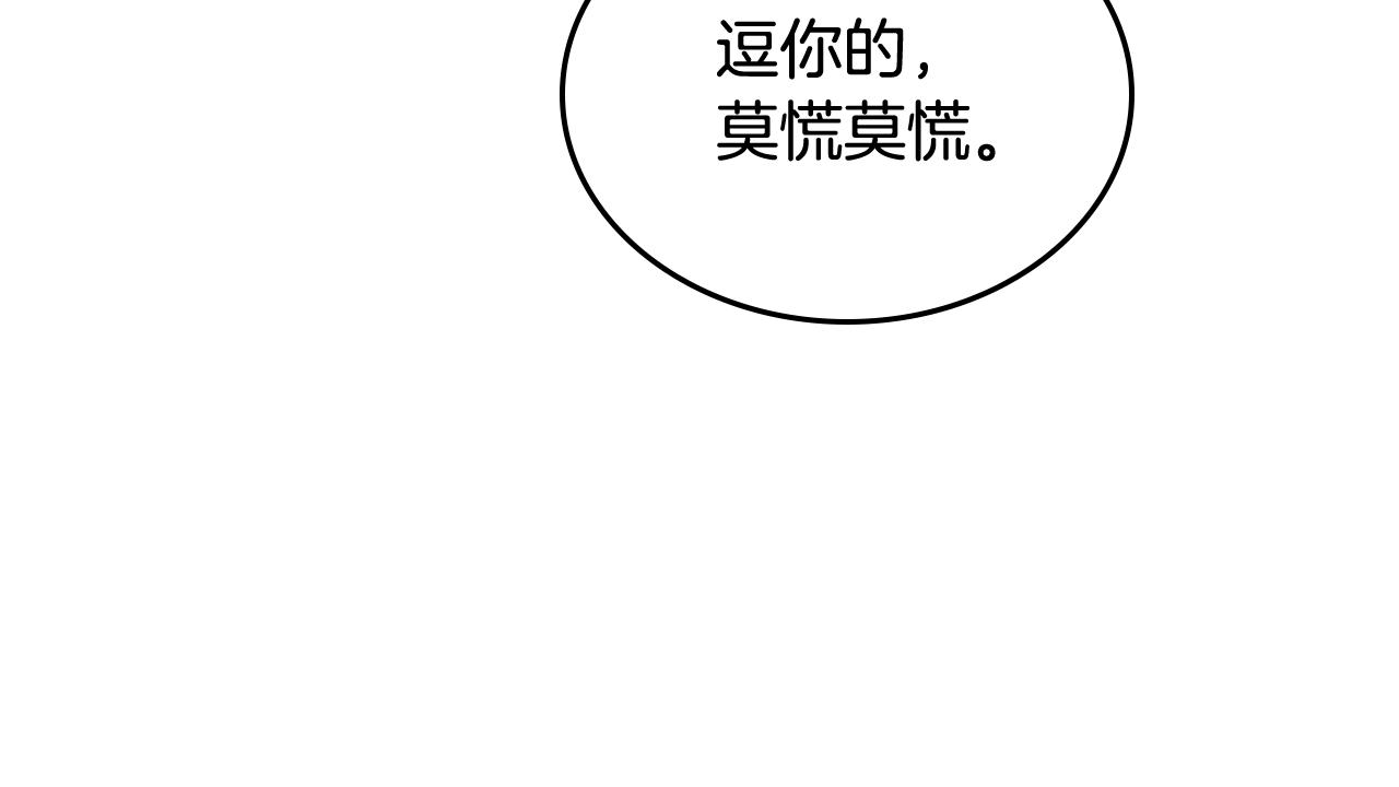 第53话 我很中意你61