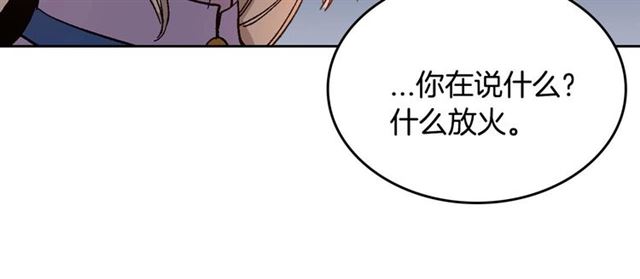 第119话 爱情冲昏头脑116