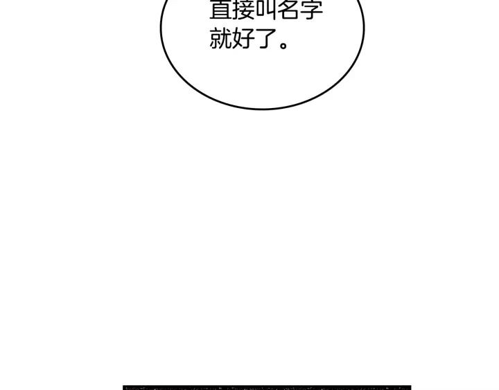 第11话 彼此的爱称65