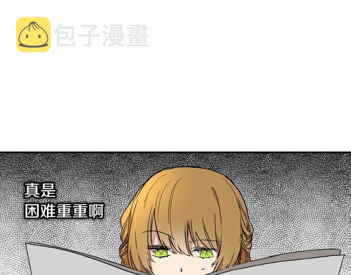 第8话 我的护卫2