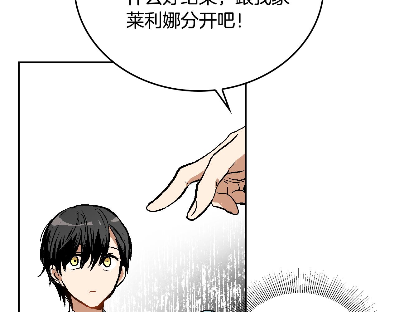 第41话 我家的未婚妻26