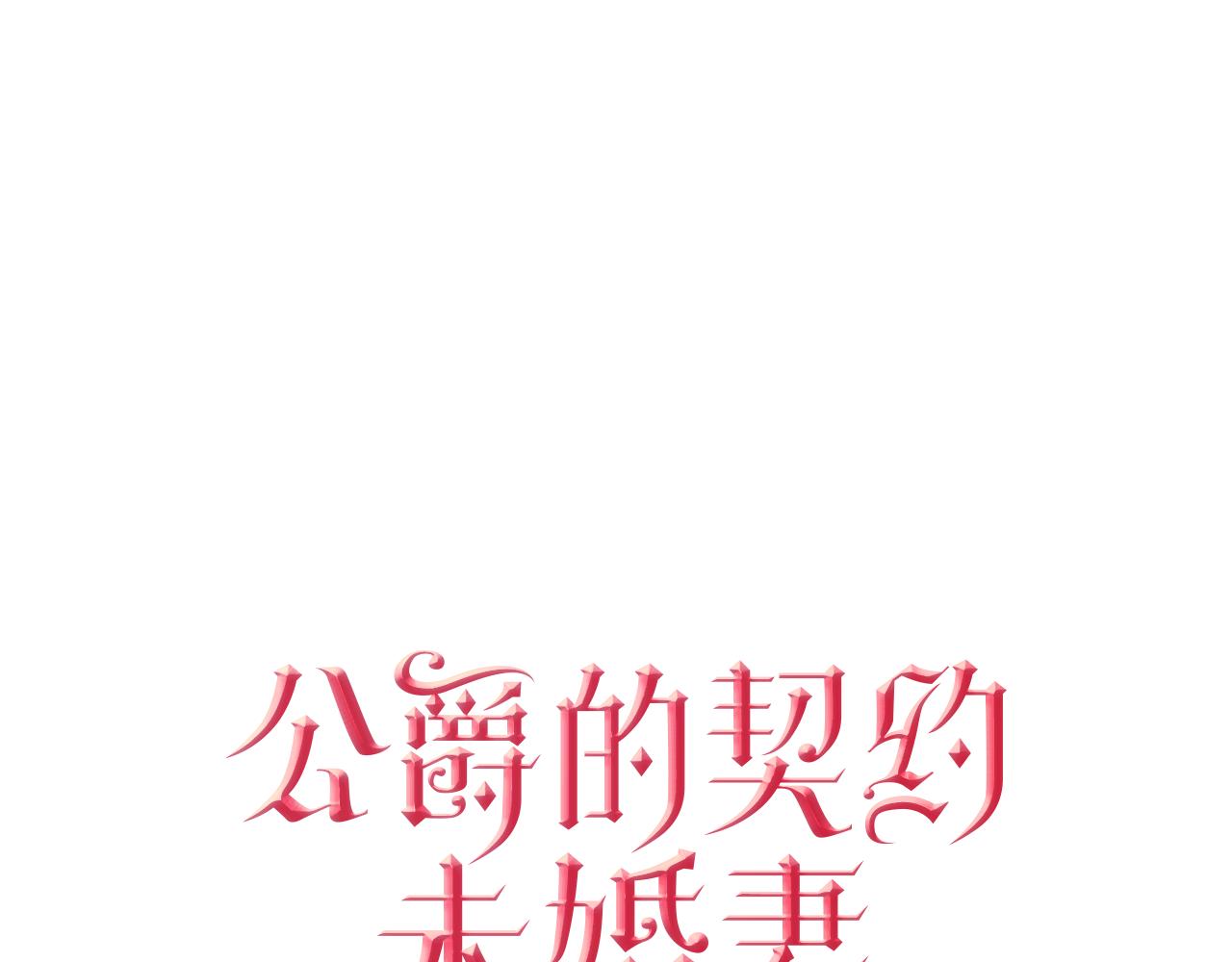 第72话 吃醋6