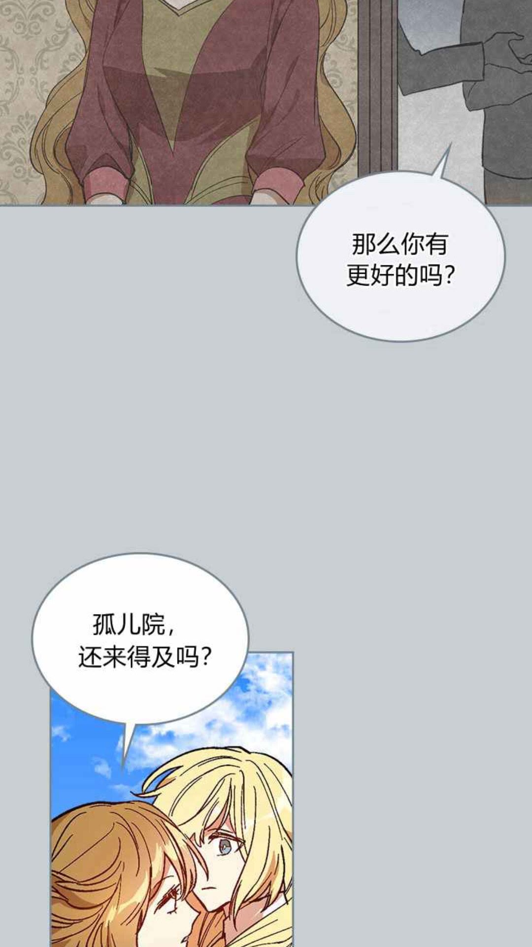 第129话 公爵劈腿了？26