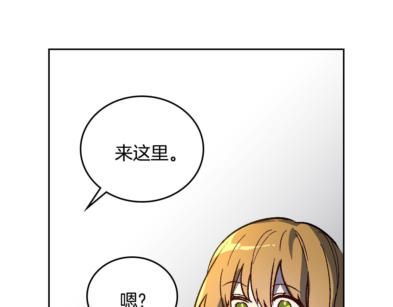 第64话 他喜欢我？116