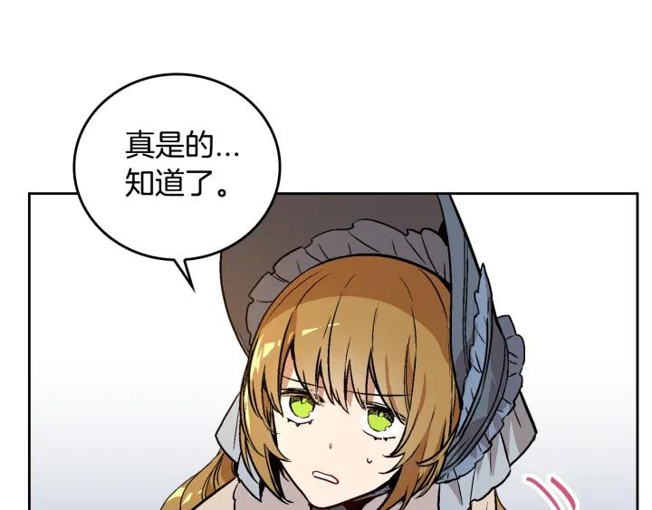 第30话 讨伐战61