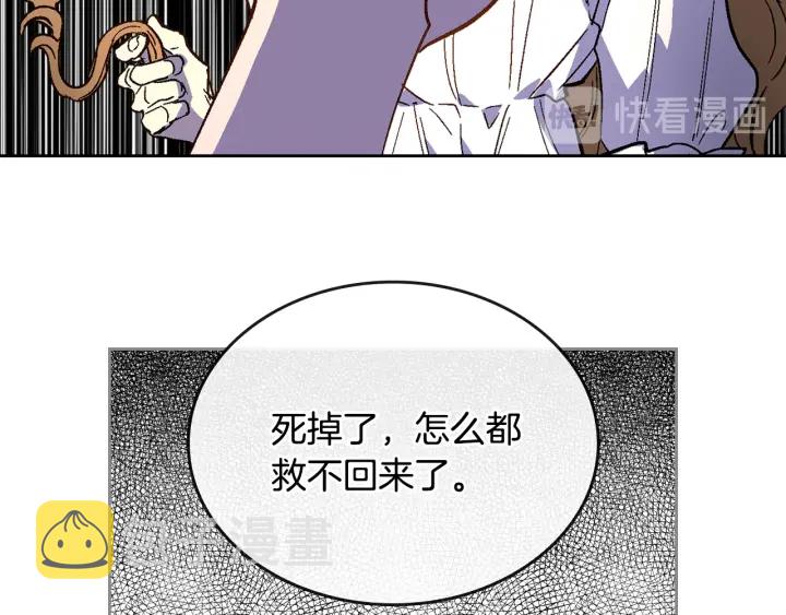 第133话 你快死了53