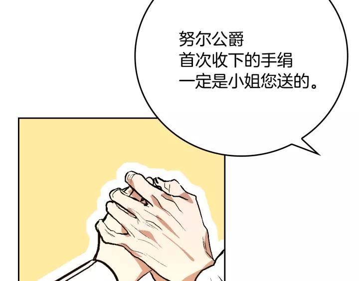 第28话 真正的主角66
