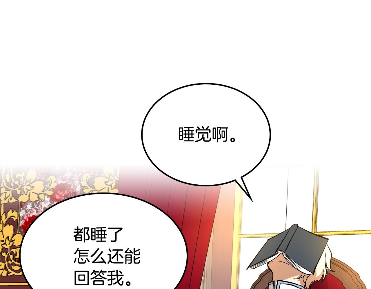 第85话 一定要改变他的命运！59