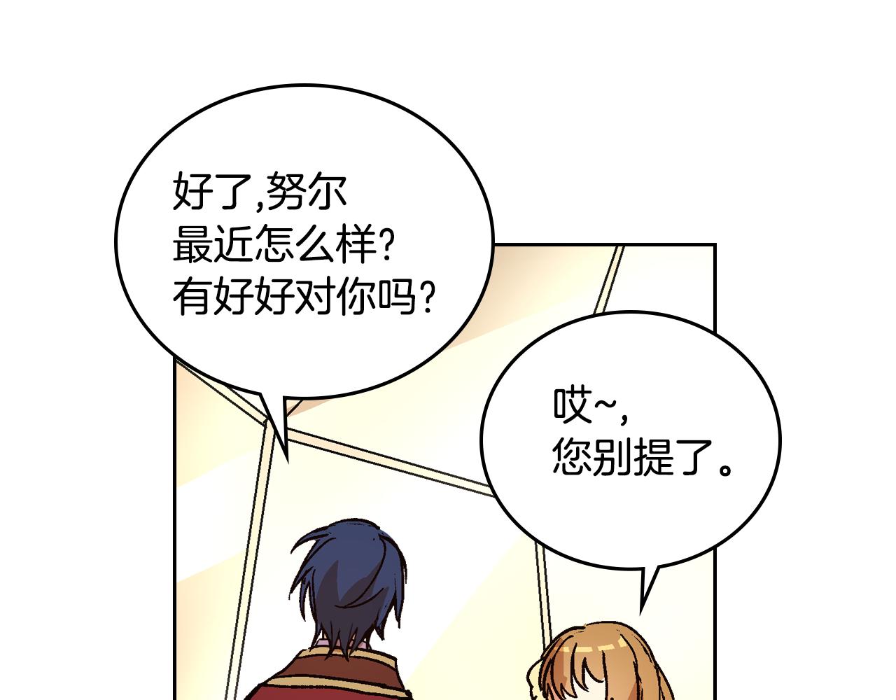 第53话 我很中意你81
