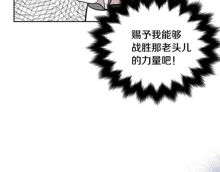第35话 圣下90