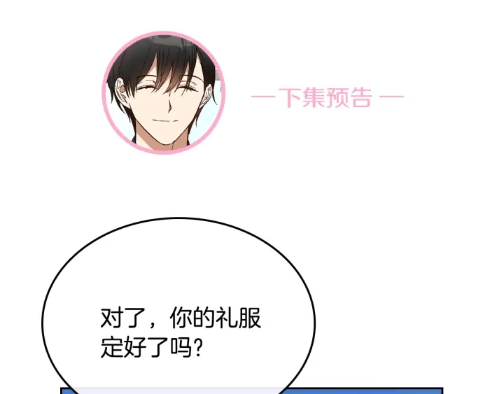 番外5 结婚礼物133