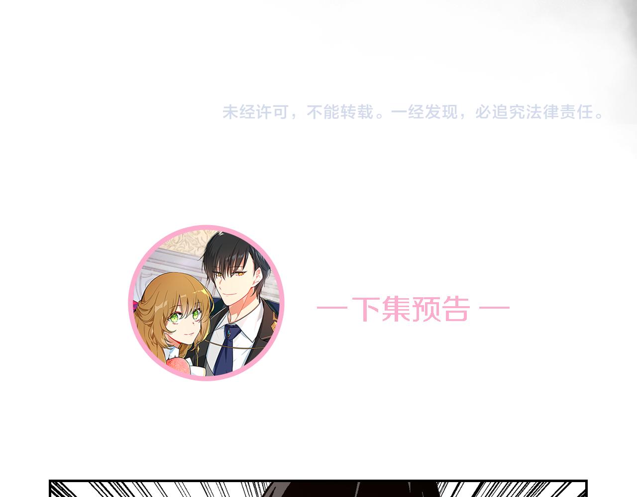 第62话 他宝贝的未婚妻112