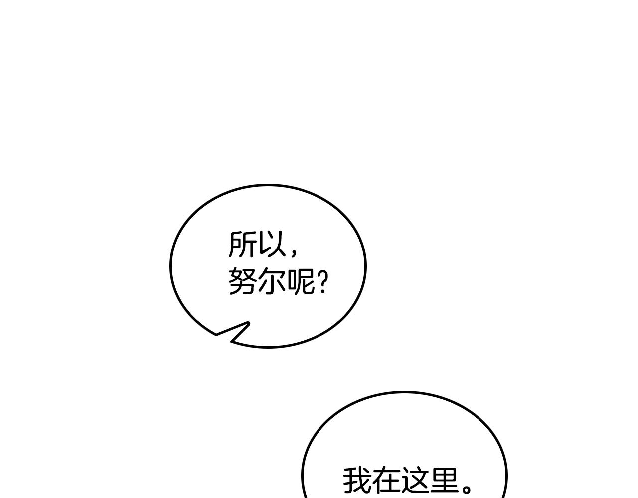 第47话 另一位公爵77